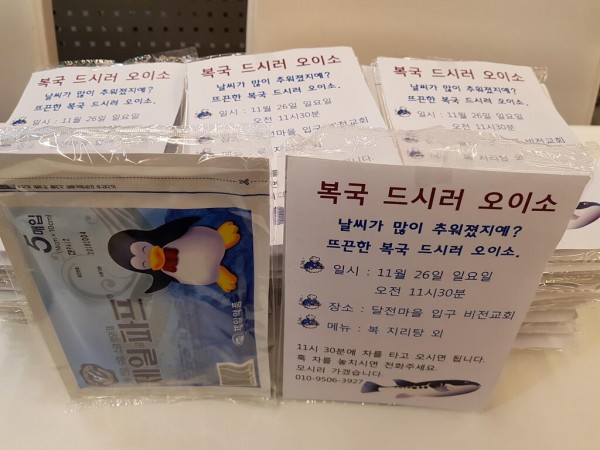 파스에다 초청장을 붙여서 마을 어르신들께 드렸습니다.
