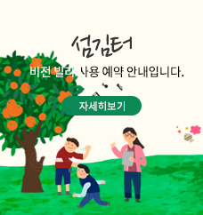 섬김터